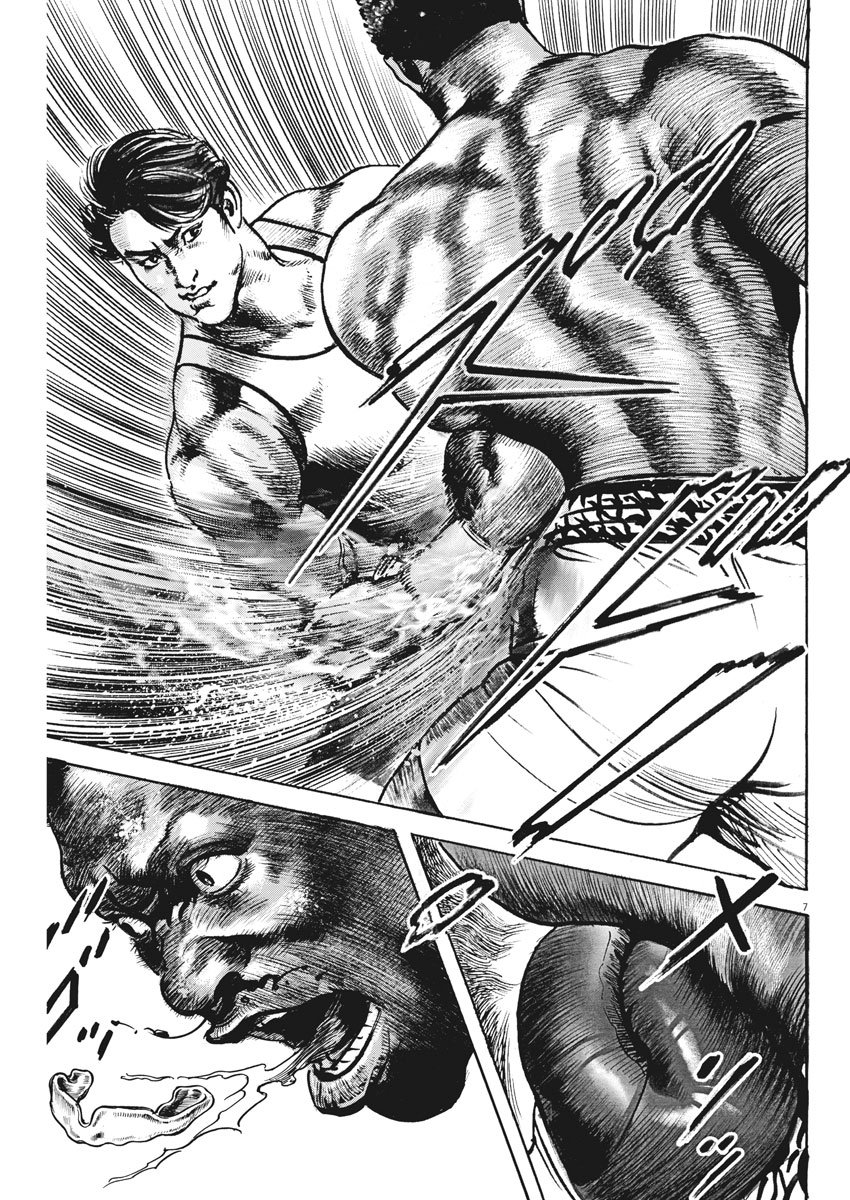 Begin Chapter 44 7ページ