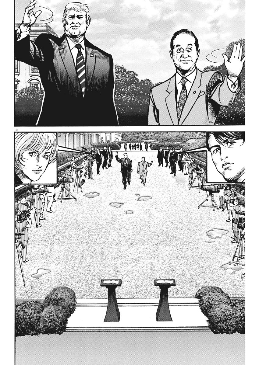 Begin Chapter 44 10ページ