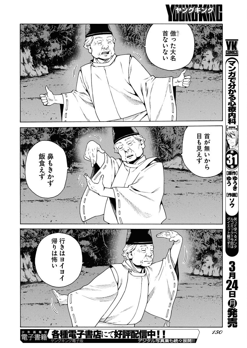 Konno Chika no Fujou na Nichijou Chapter 43 16ページ