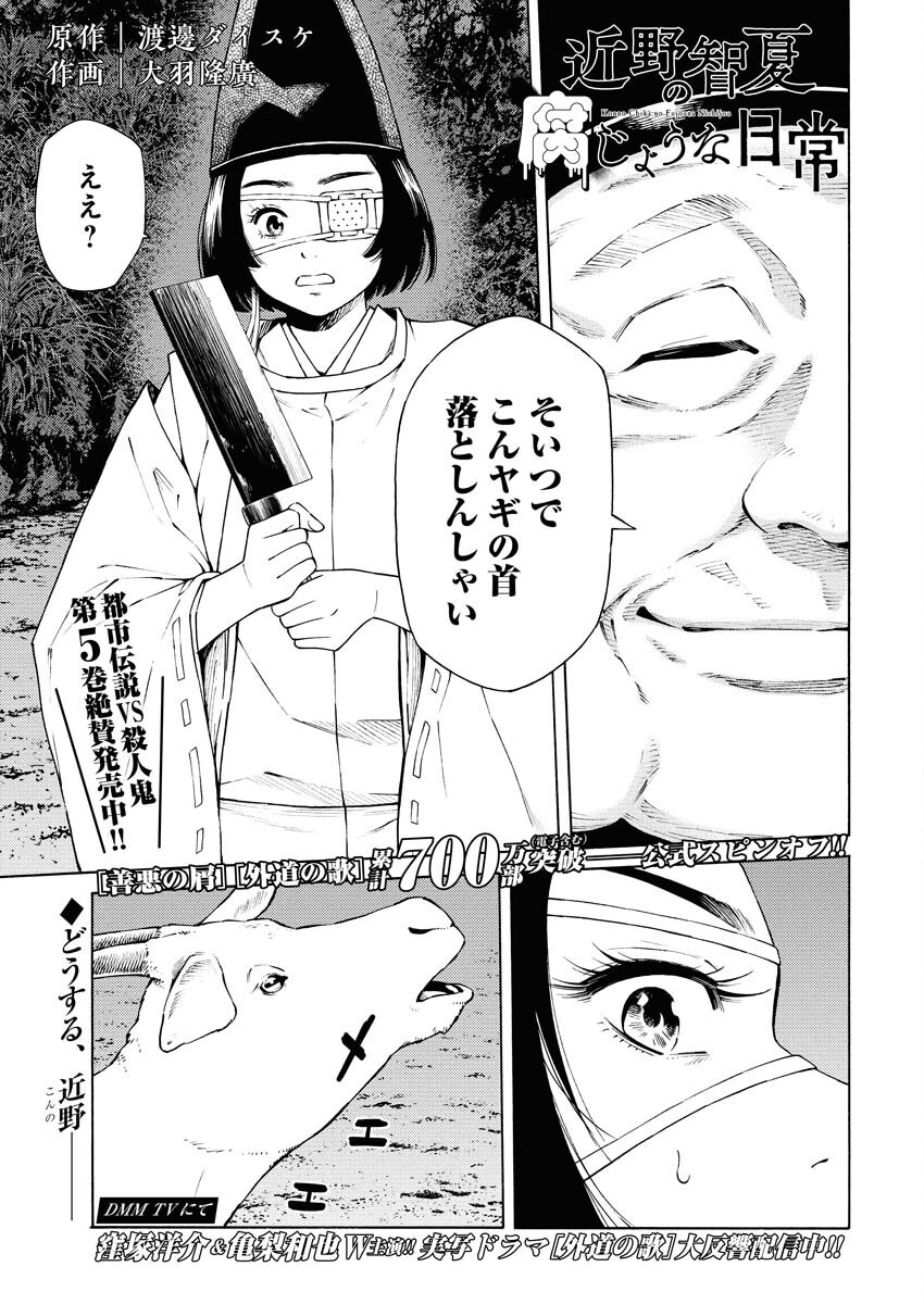 Konno Chika no Fujou na Nichijou Chapter 44 1ページ