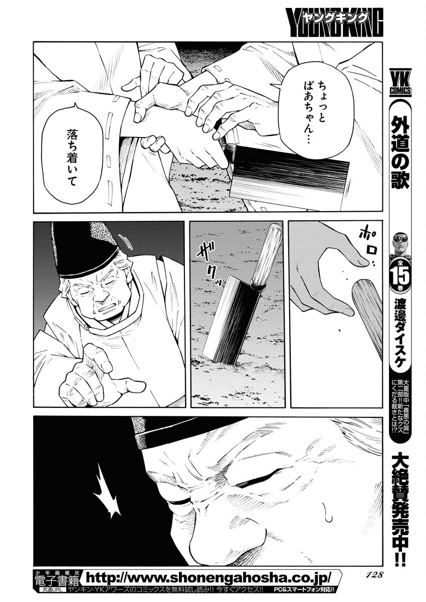 Konno Chika no Fujou na Nichijou Chapter 44 6ページ