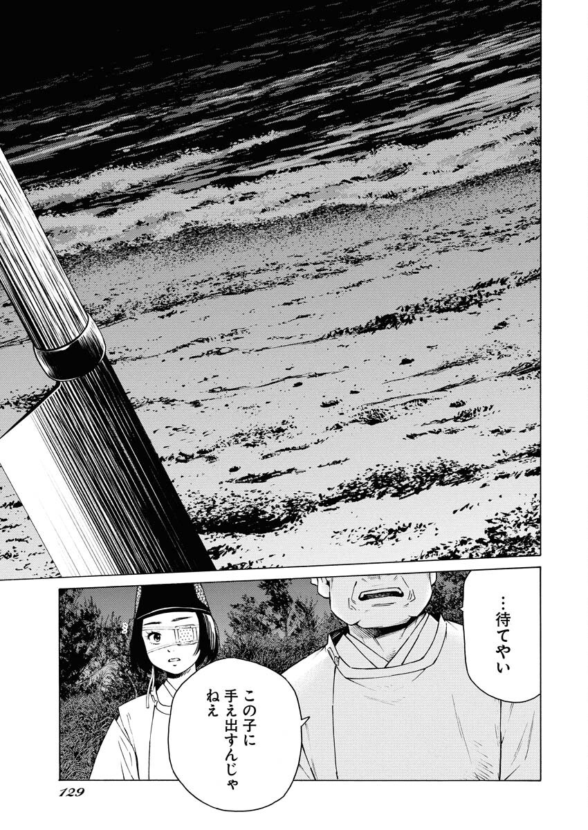 Konno Chika no Fujou na Nichijou Chapter 44 7ページ