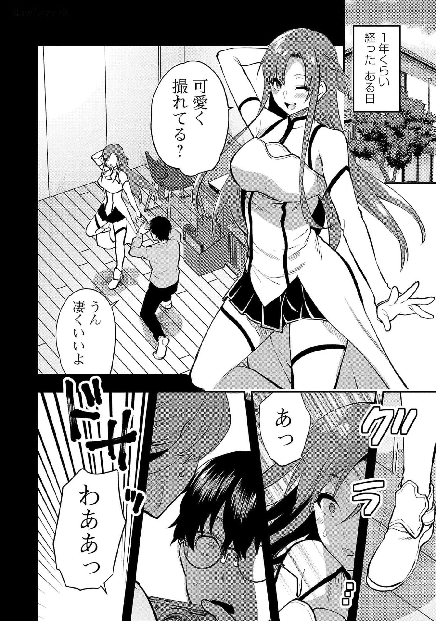 Kareshi ga iru no ni Chapter 43 12ページ