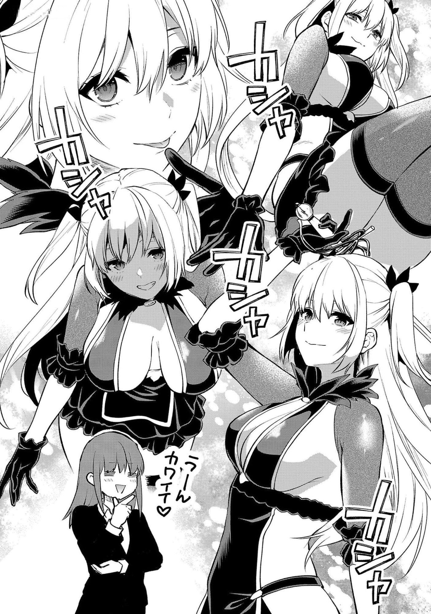 Kareshi ga iru no ni Chapter 43 6ページ