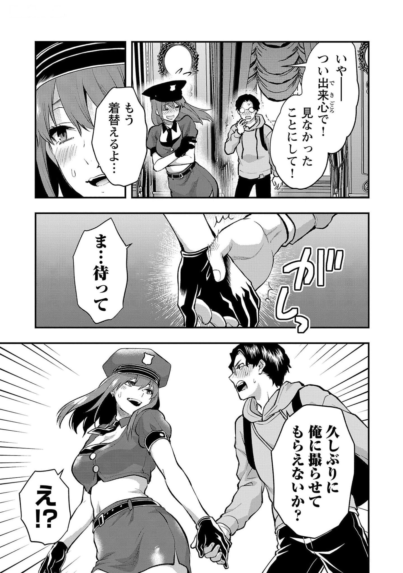 Kareshi ga iru no ni Chapter 43 9ページ