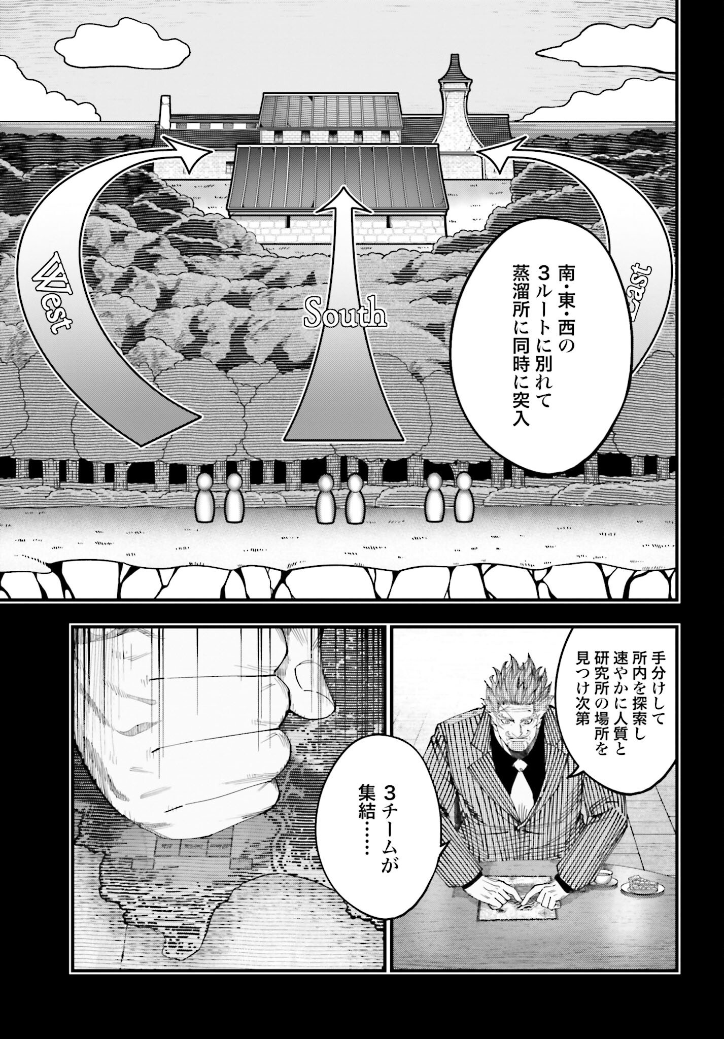 Shuumatsu no Valkyrie Kitan: Jack the Ripper no Jikenbo Chapter 43 11ページ