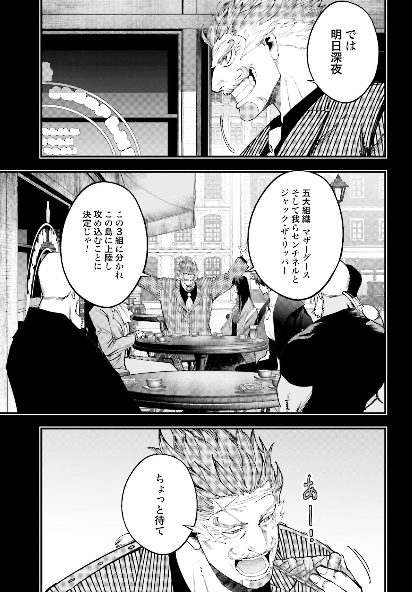 Shuumatsu no Valkyrie Kitan: Jack the Ripper no Jikenbo Chapter 43 13ページ