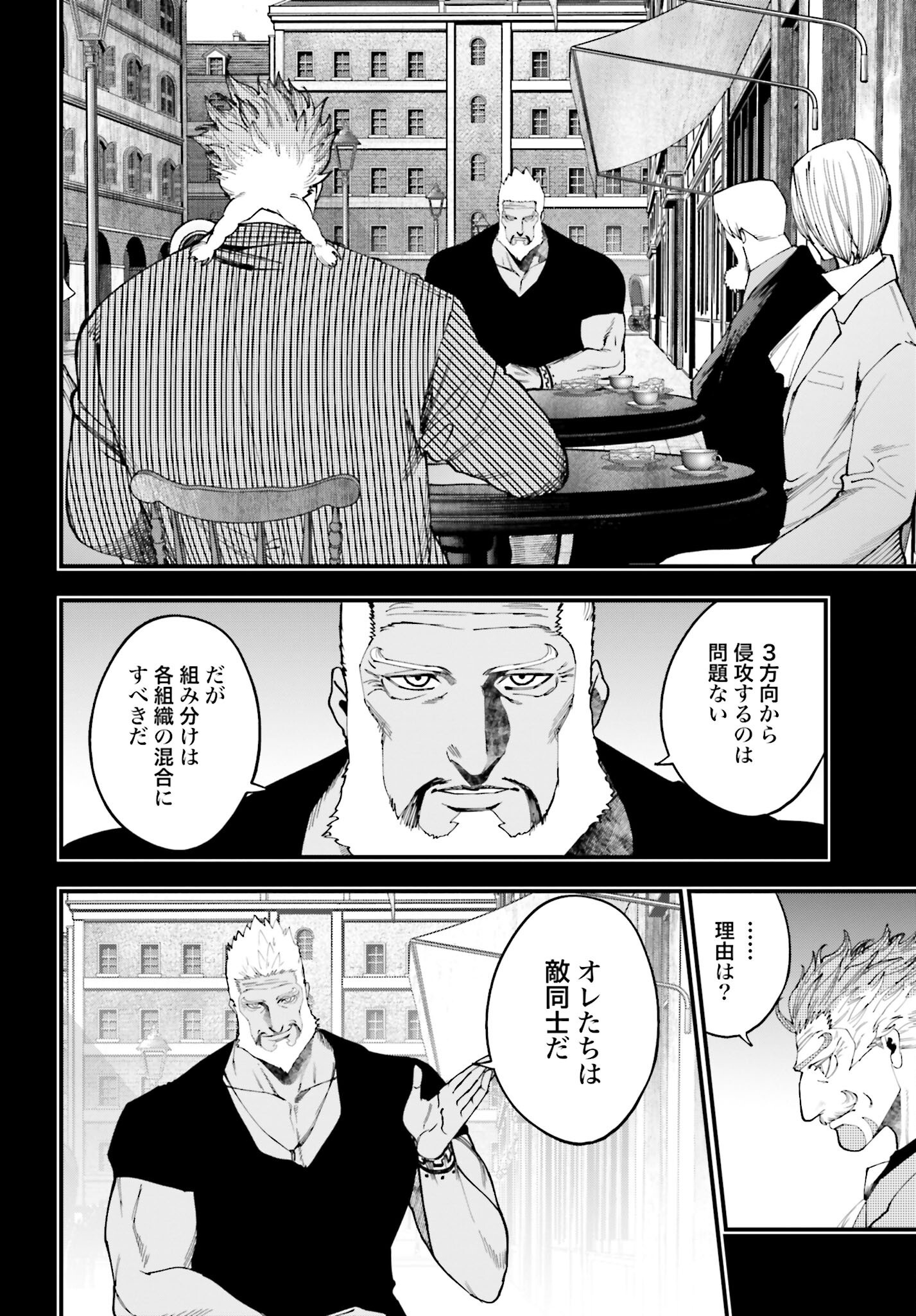 Shuumatsu no Valkyrie Kitan: Jack the Ripper no Jikenbo Chapter 43 14ページ