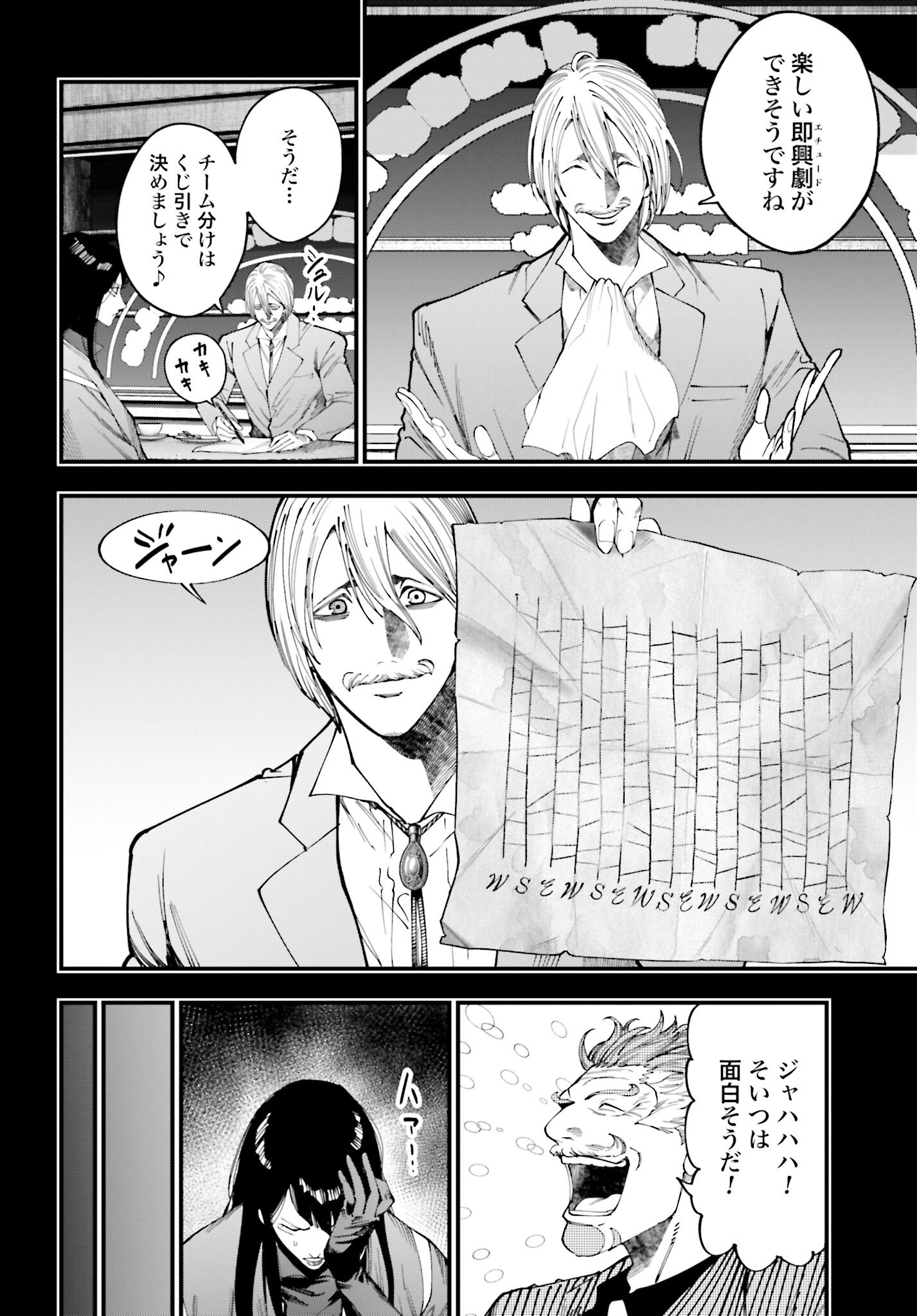 Shuumatsu no Valkyrie Kitan: Jack the Ripper no Jikenbo Chapter 43 16ページ