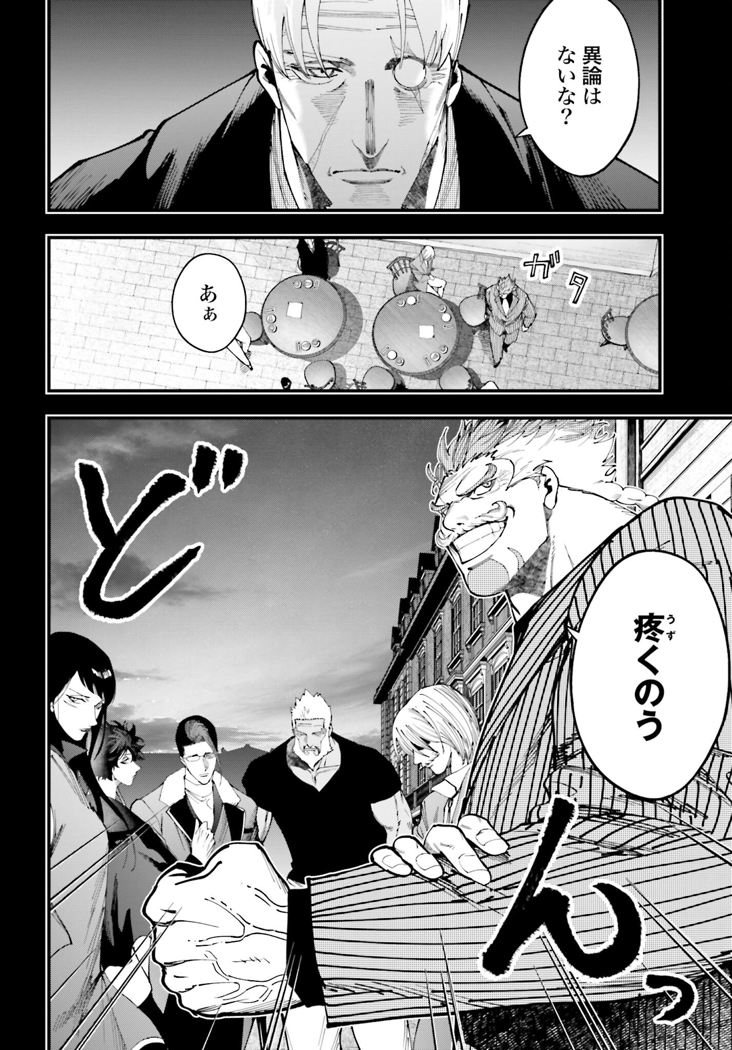 Shuumatsu no Valkyrie Kitan: Jack the Ripper no Jikenbo Chapter 43 18ページ