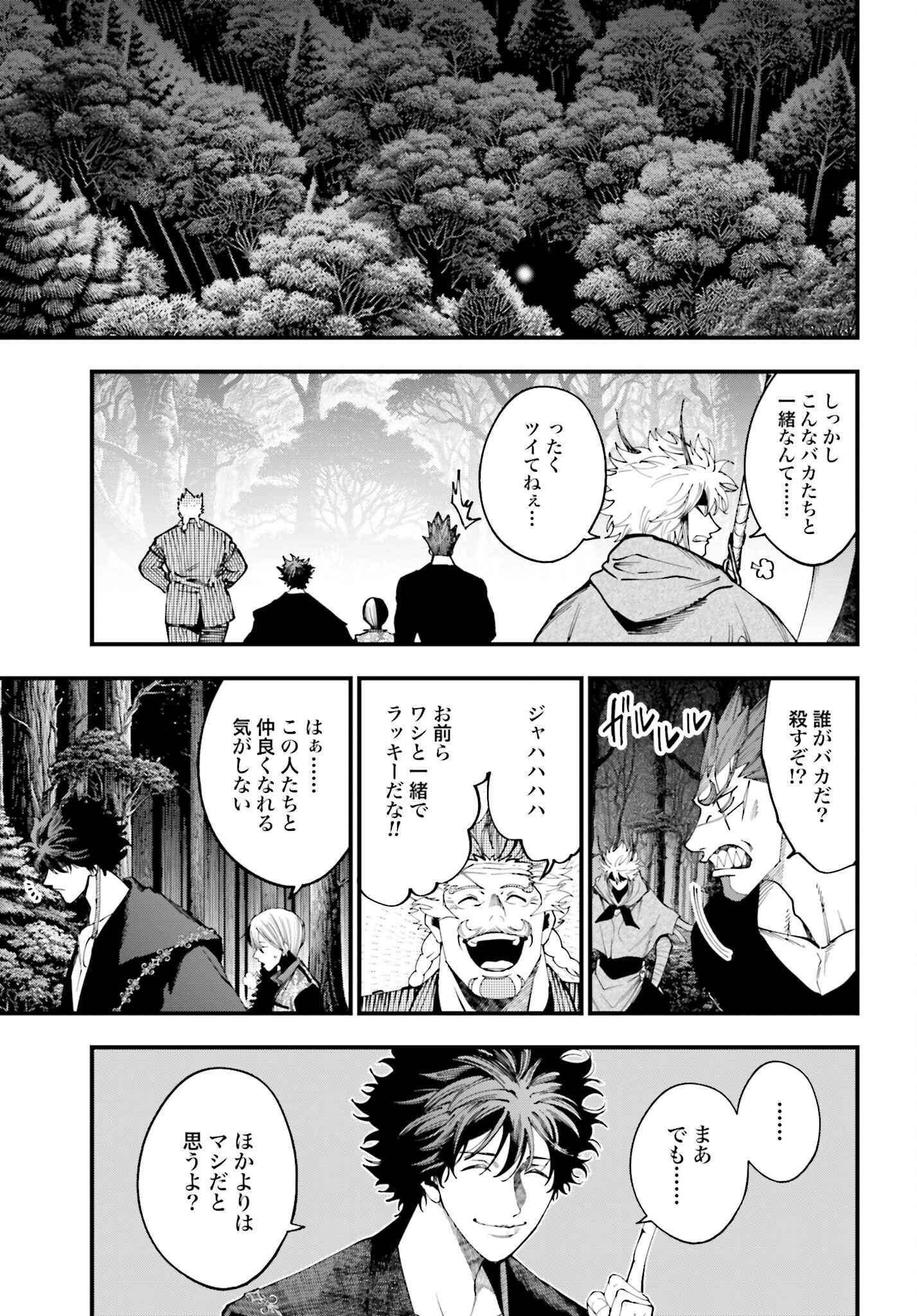 Shuumatsu no Valkyrie Kitan: Jack the Ripper no Jikenbo Chapter 43 19ページ