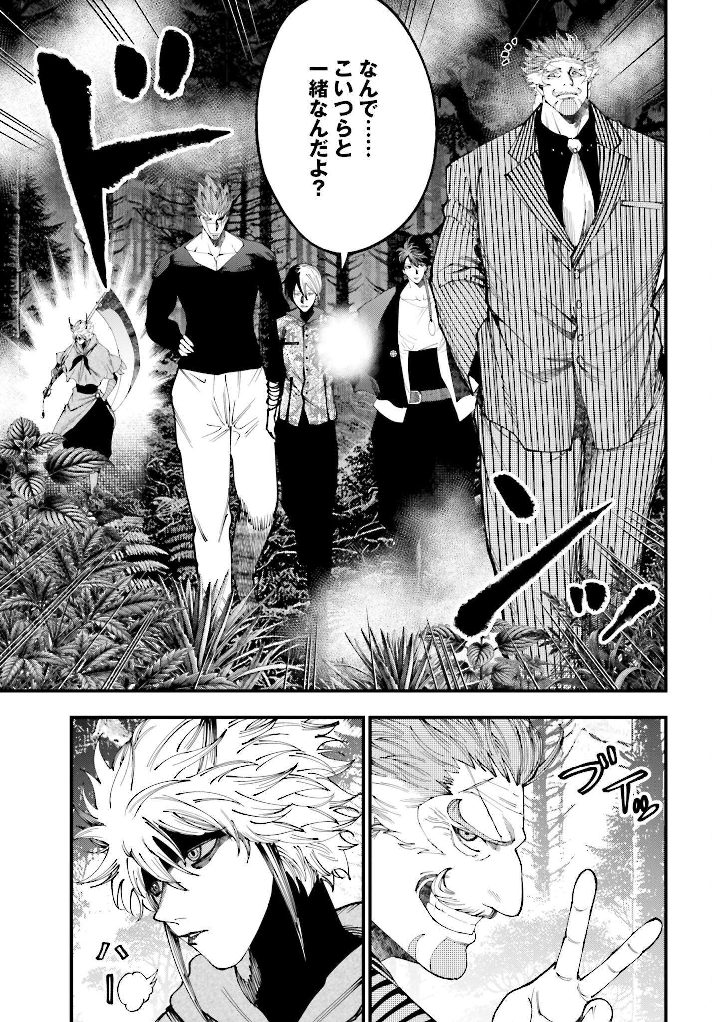 Shuumatsu no Valkyrie Kitan: Jack the Ripper no Jikenbo Chapter 43 3ページ