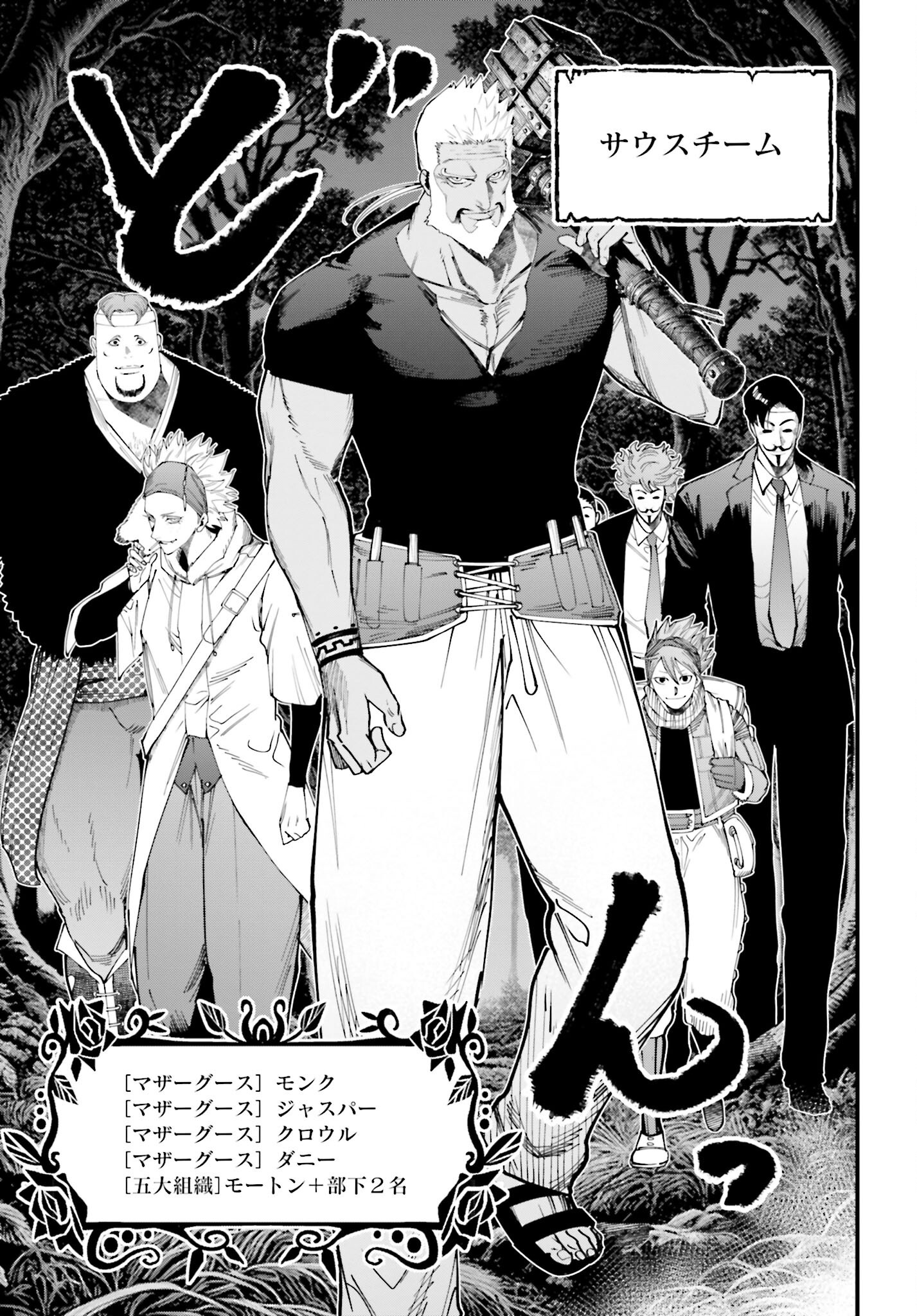 Shuumatsu no Valkyrie Kitan: Jack the Ripper no Jikenbo Chapter 43 23ページ