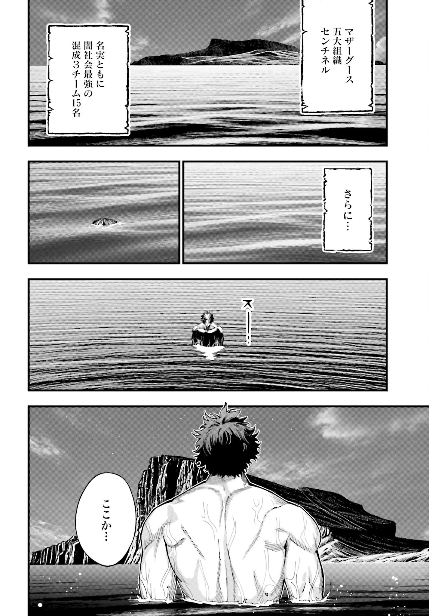 Shuumatsu no Valkyrie Kitan: Jack the Ripper no Jikenbo Chapter 43 26ページ