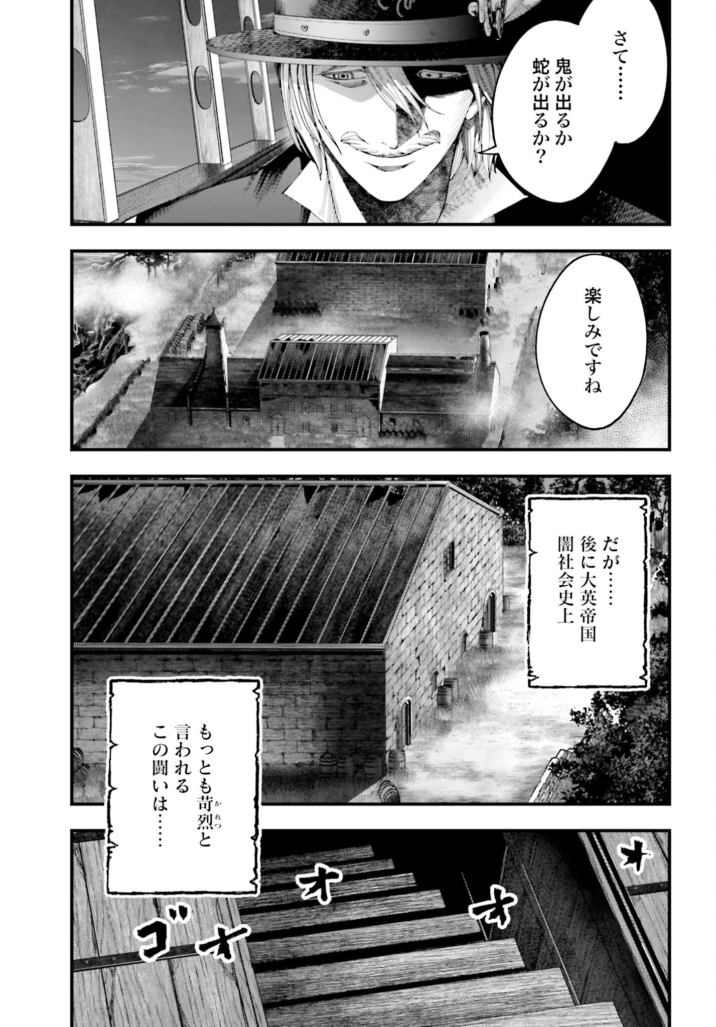 Shuumatsu no Valkyrie Kitan: Jack the Ripper no Jikenbo Chapter 43 29ページ