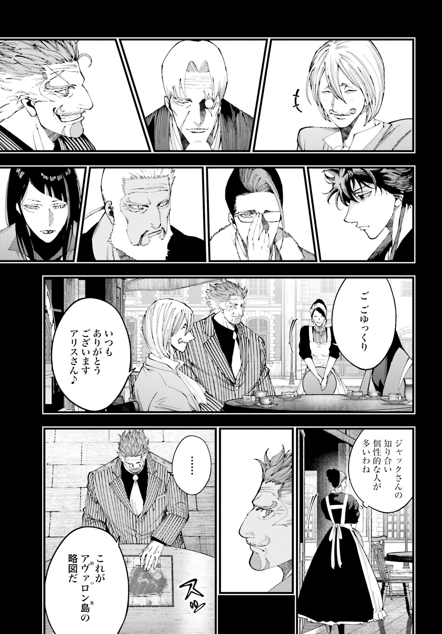 Shuumatsu no Valkyrie Kitan: Jack the Ripper no Jikenbo Chapter 43 5ページ