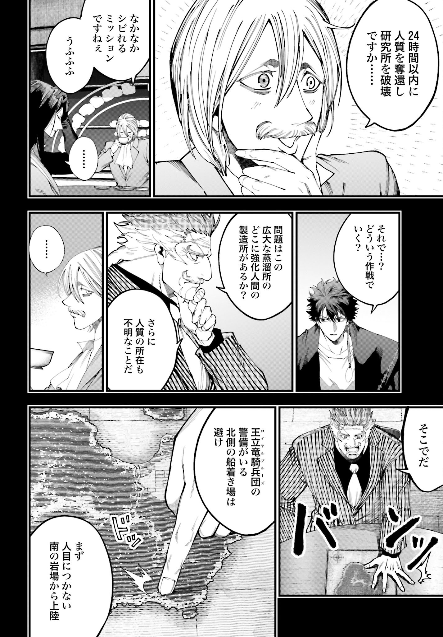 Shuumatsu no Valkyrie Kitan: Jack the Ripper no Jikenbo Chapter 43 10ページ