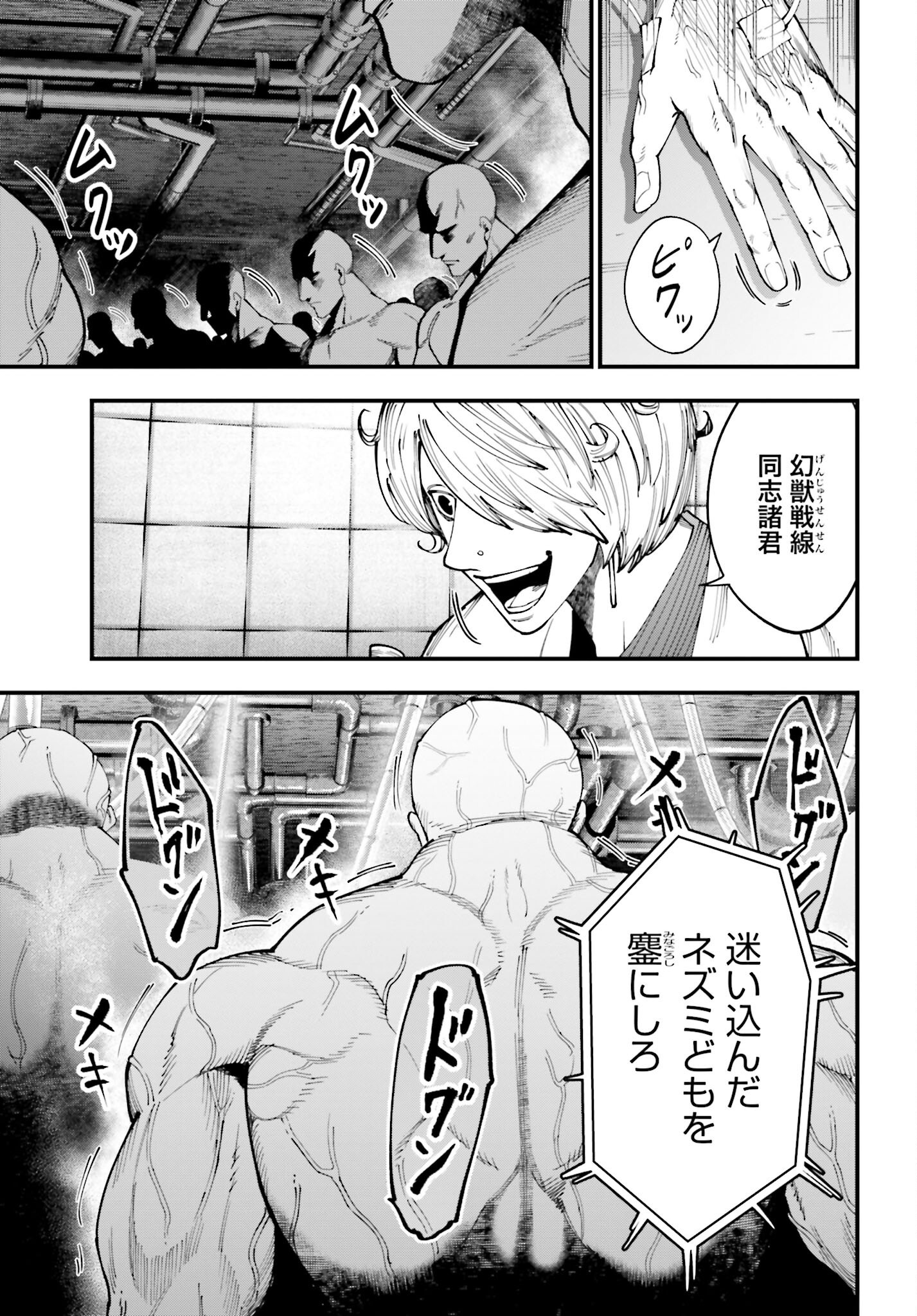 Shuumatsu no Valkyrie Kitan: Jack the Ripper no Jikenbo Chapter 44 11ページ