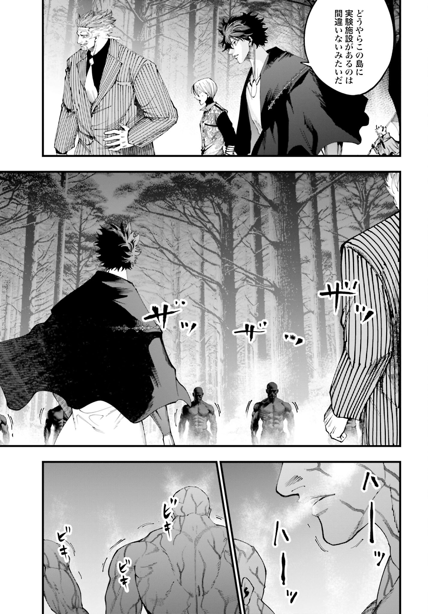 Shuumatsu no Valkyrie Kitan: Jack the Ripper no Jikenbo Chapter 44 13ページ