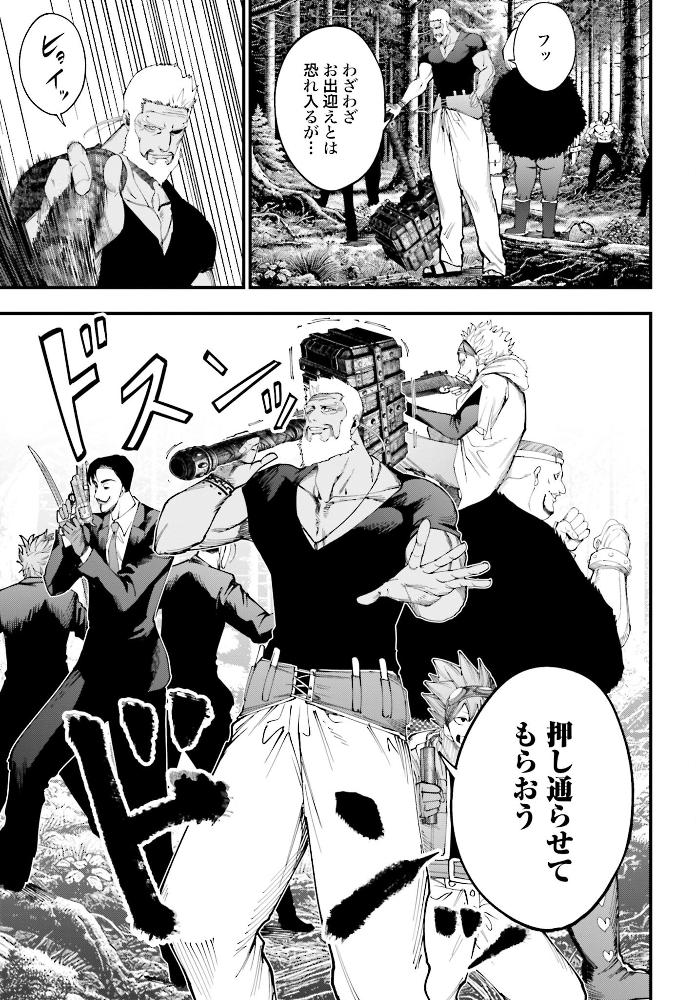 Shuumatsu no Valkyrie Kitan: Jack the Ripper no Jikenbo Chapter 44 19ページ