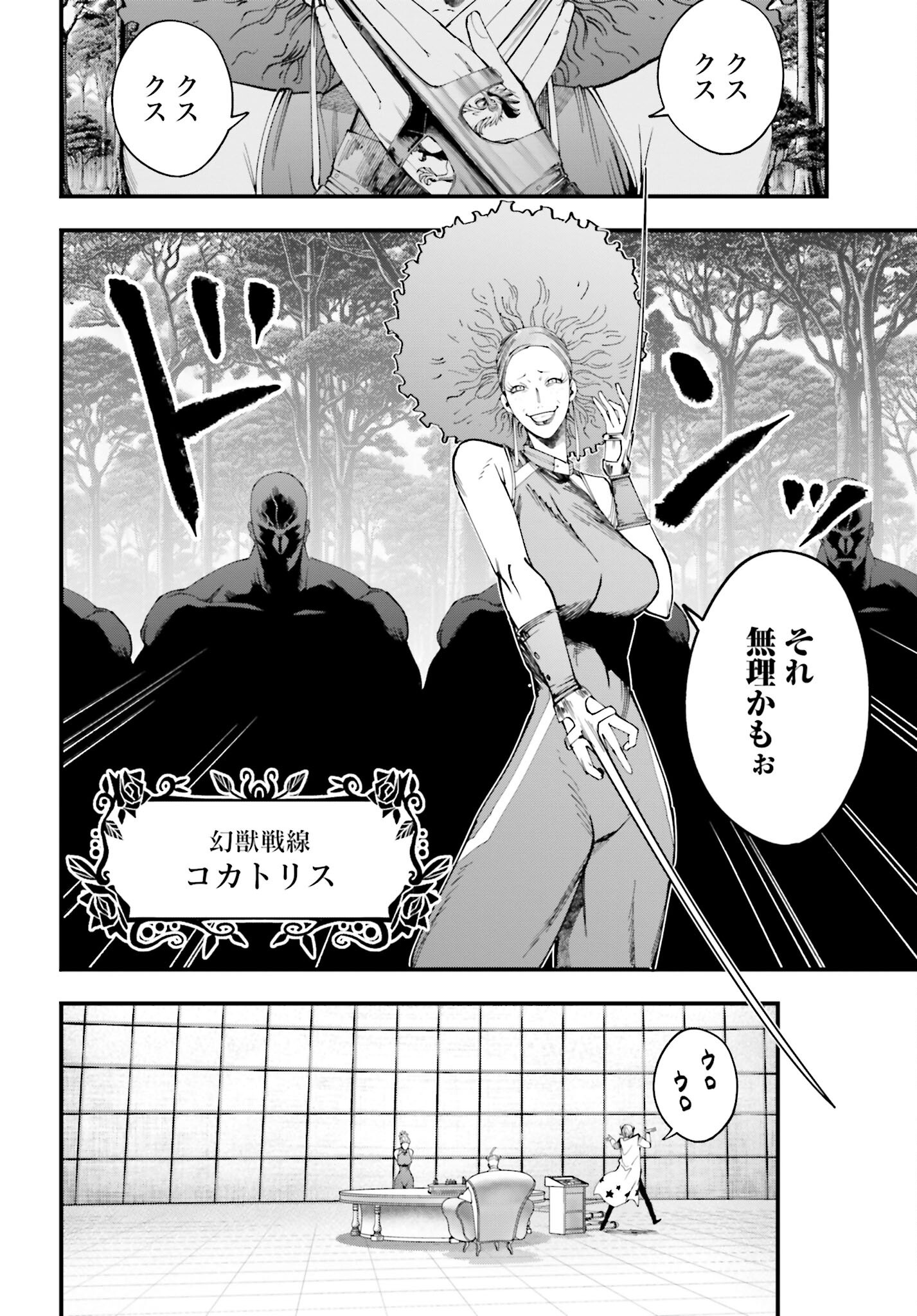 Shuumatsu no Valkyrie Kitan: Jack the Ripper no Jikenbo Chapter 44 20ページ