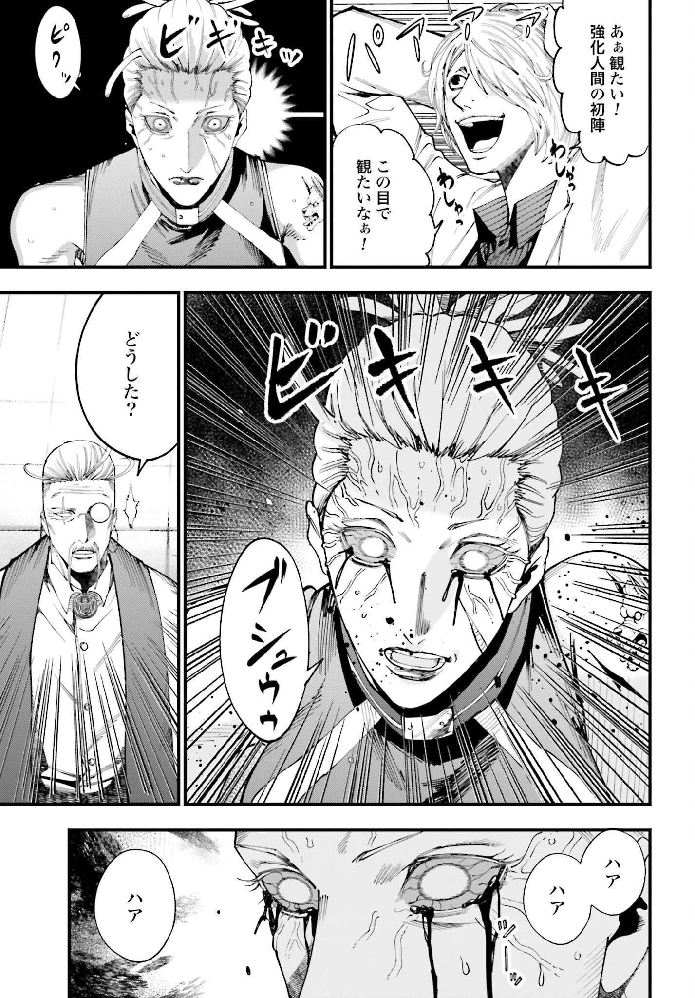 Shuumatsu no Valkyrie Kitan: Jack the Ripper no Jikenbo Chapter 44 21ページ