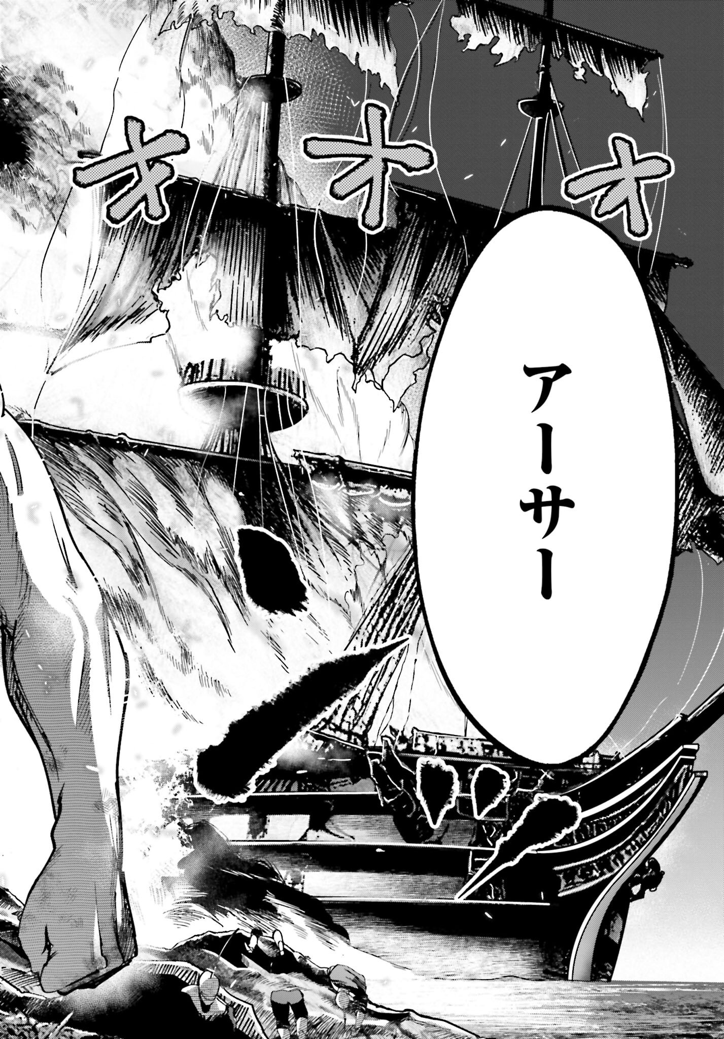 Shuumatsu no Valkyrie Kitan: Jack the Ripper no Jikenbo Chapter 44 24ページ
