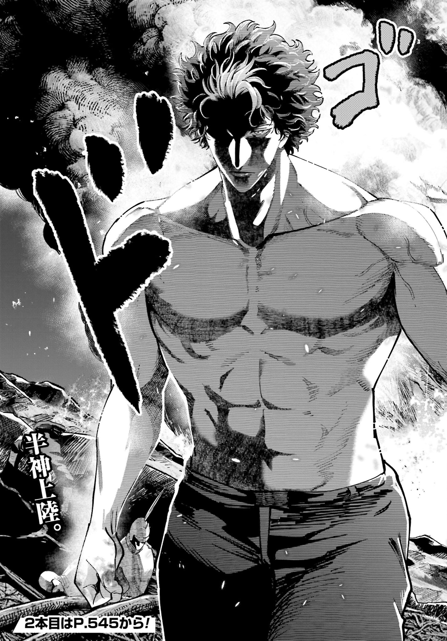Shuumatsu no Valkyrie Kitan: Jack the Ripper no Jikenbo Chapter 44 25ページ