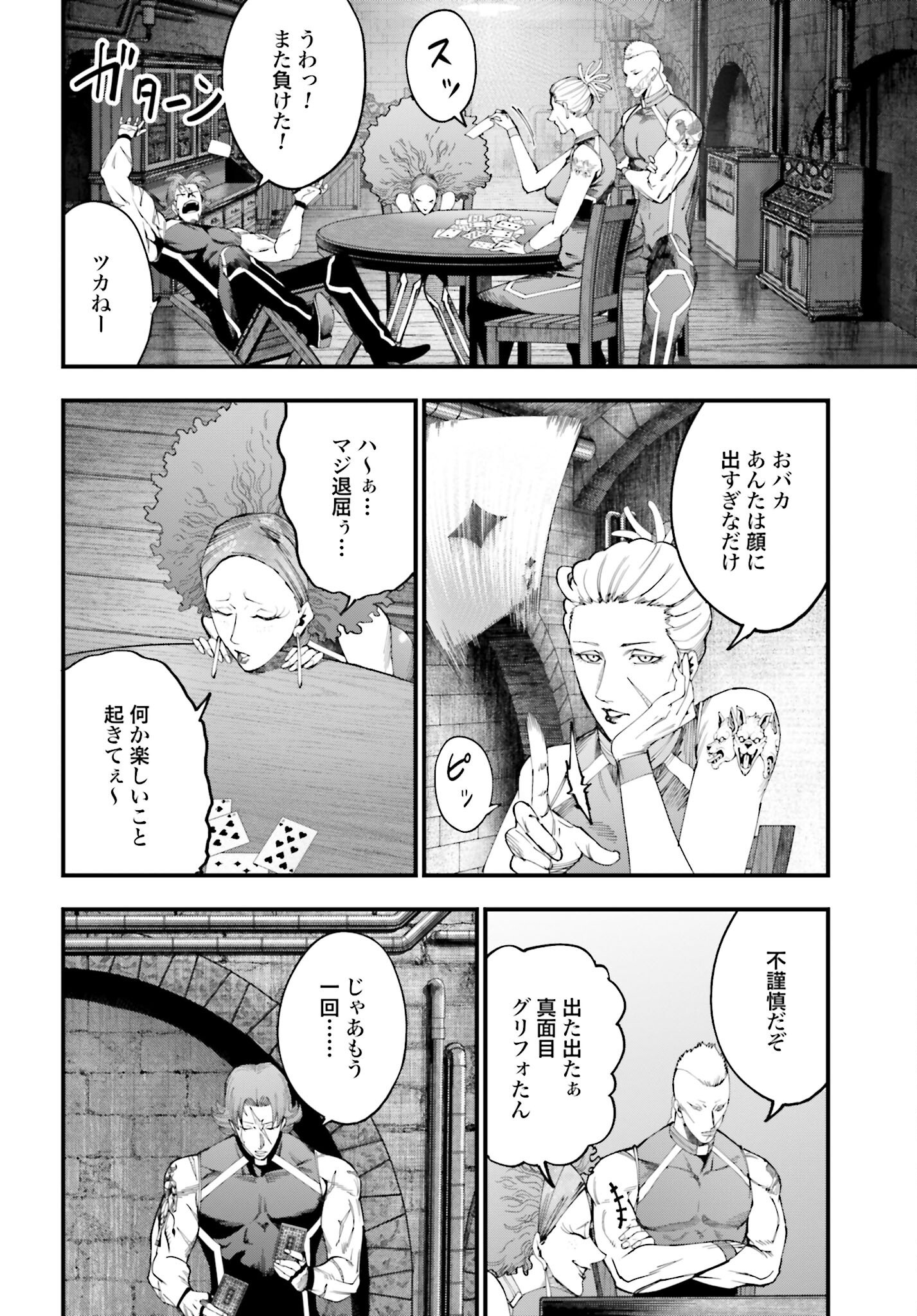 Shuumatsu no Valkyrie Kitan: Jack the Ripper no Jikenbo Chapter 44 4ページ