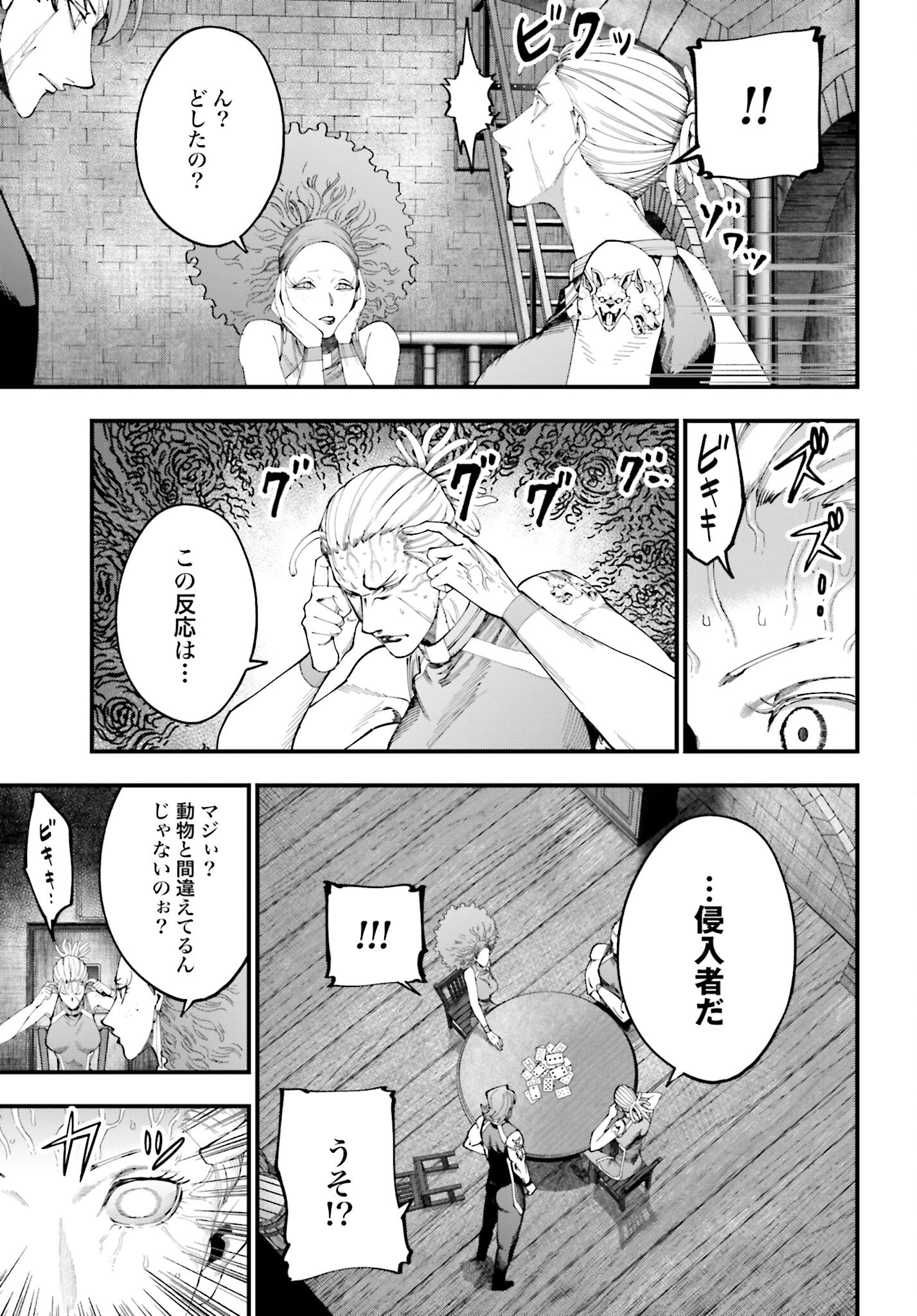 Shuumatsu no Valkyrie Kitan: Jack the Ripper no Jikenbo Chapter 44 5ページ