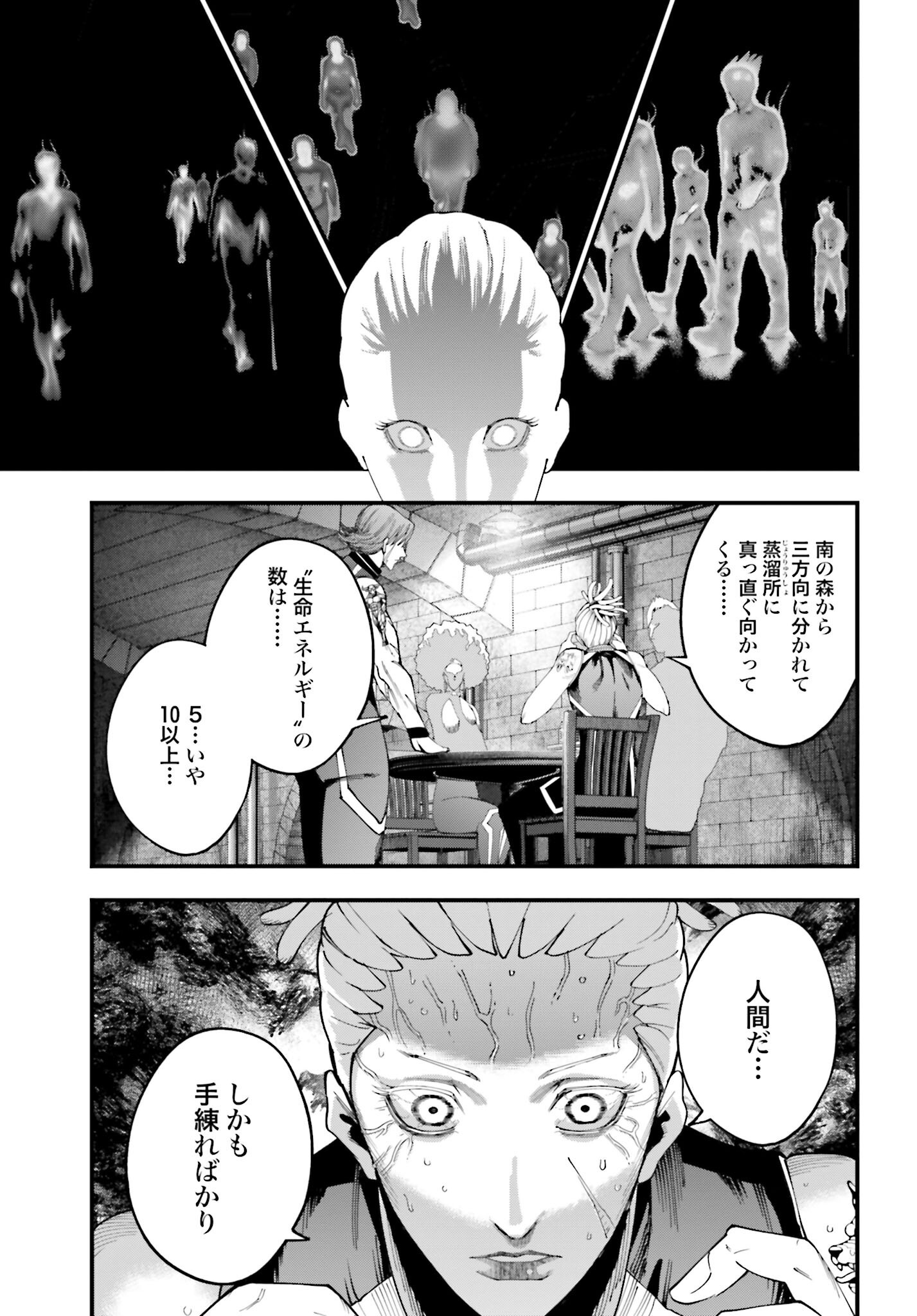 Shuumatsu no Valkyrie Kitan: Jack the Ripper no Jikenbo Chapter 44 7ページ