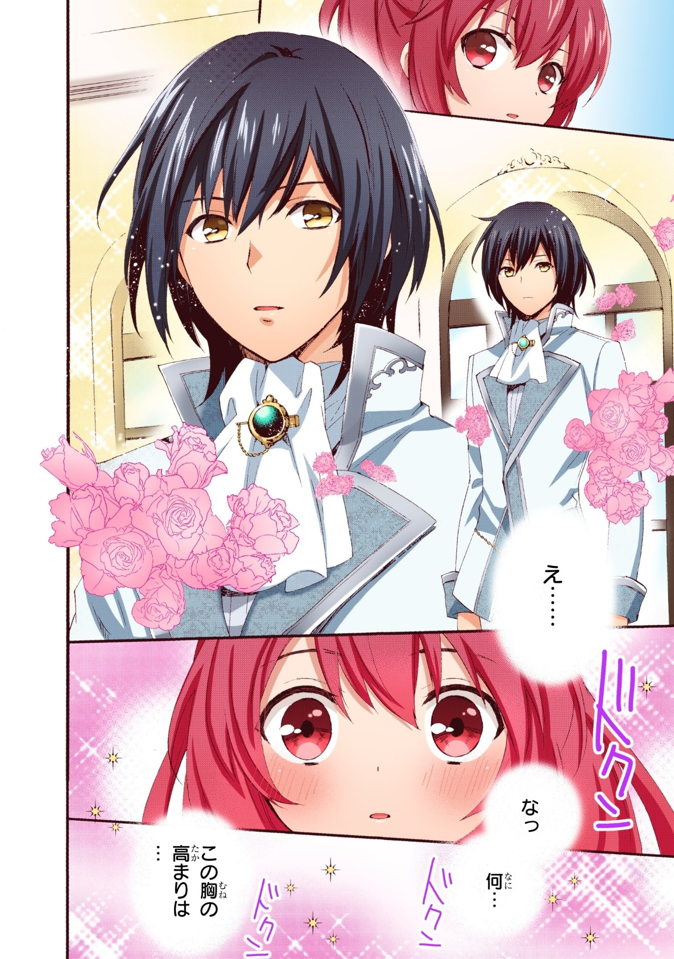 0 Saiji Start Dash Monogatari Chapter 1.2 16ページ