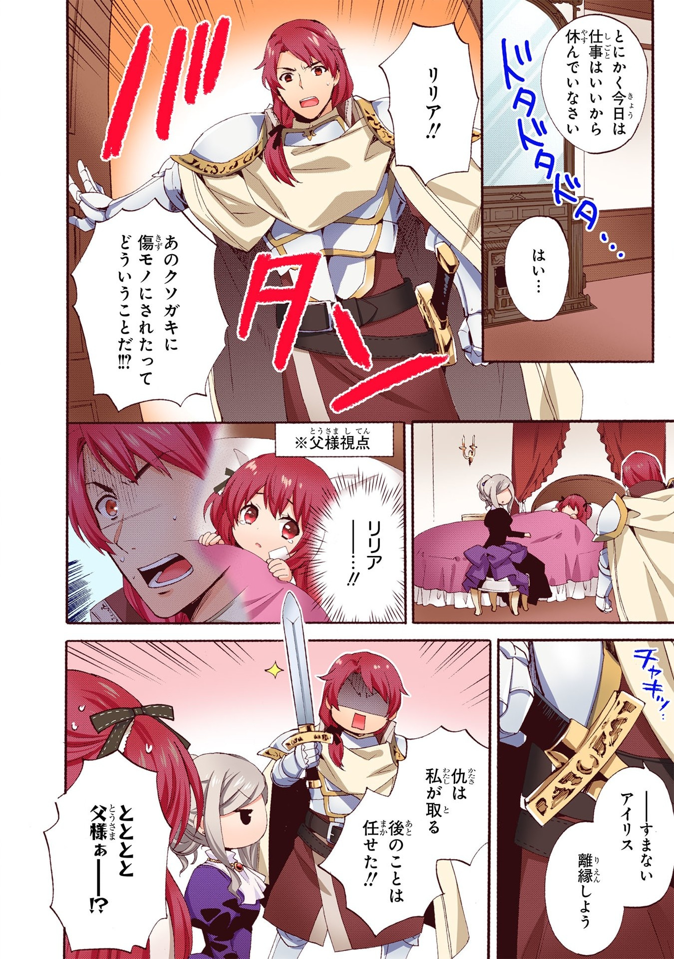 0 Saiji Start Dash Monogatari Chapter 2 22ページ