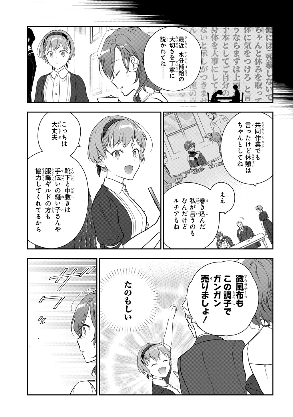 Madougushi Dahlia wa Utsumukanai: Dahliya Wilts No More Chapter 43 11ページ