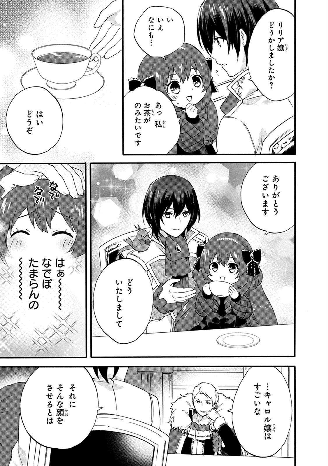 0 Saiji Start Dash Monogatari Chapter 6.1 15ページ
