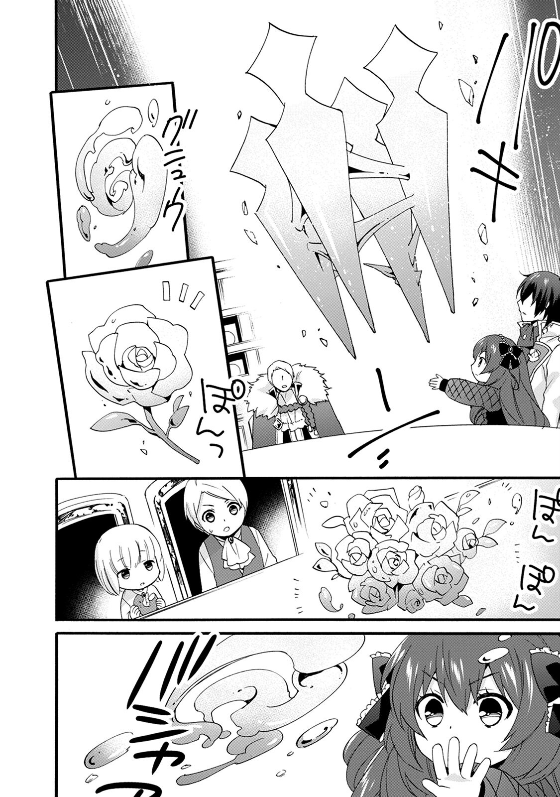 0 Saiji Start Dash Monogatari Chapter 6.2 4ページ