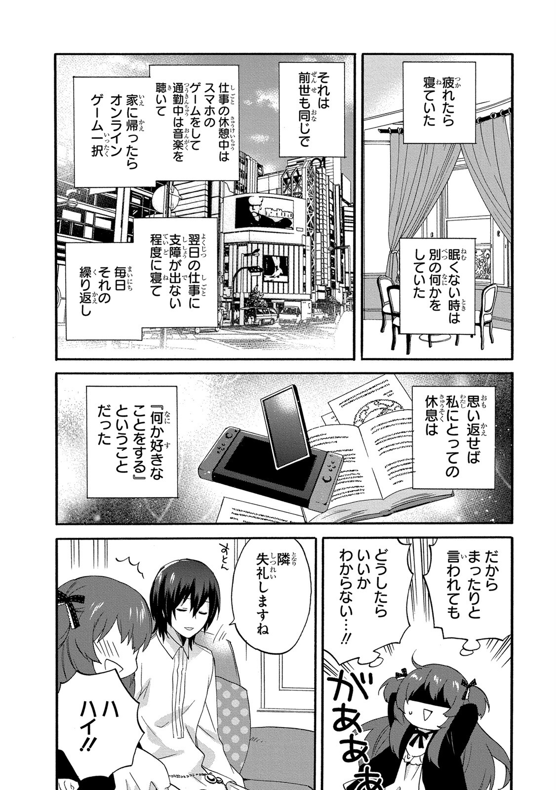 0 Saiji Start Dash Monogatari Chapter 7 16ページ