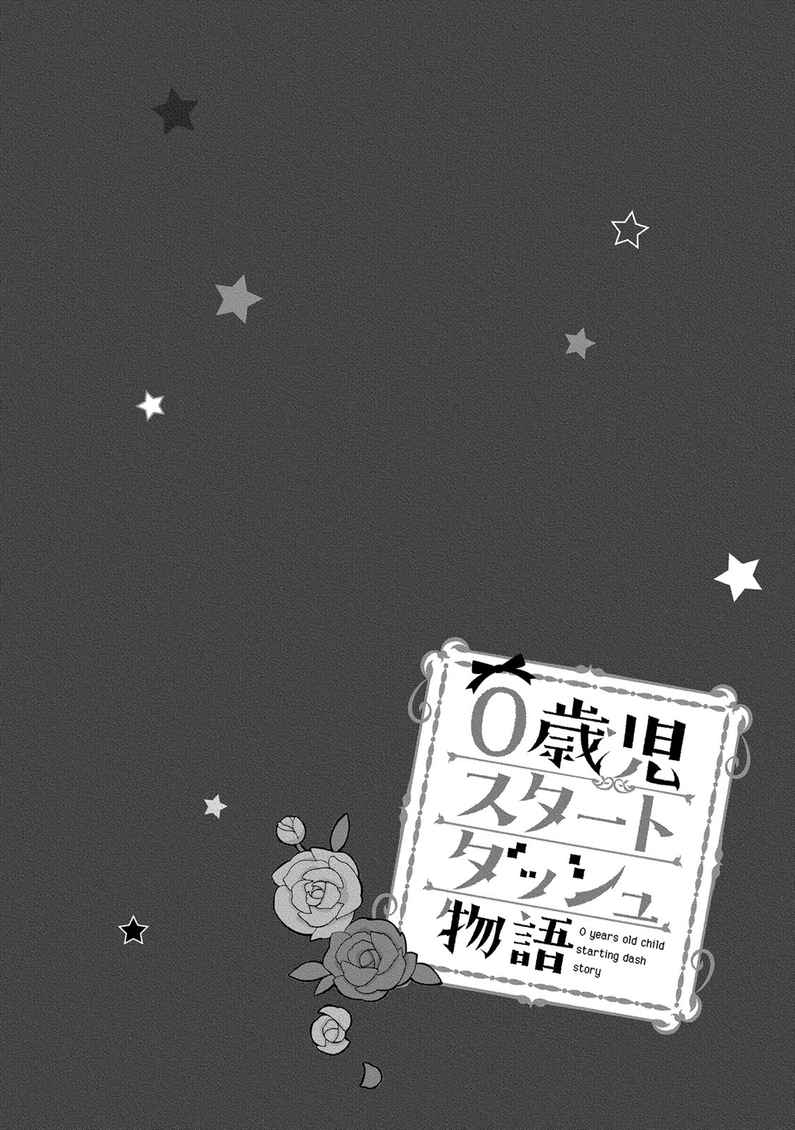 0 Saiji Start Dash Monogatari Chapter 8 2ページ