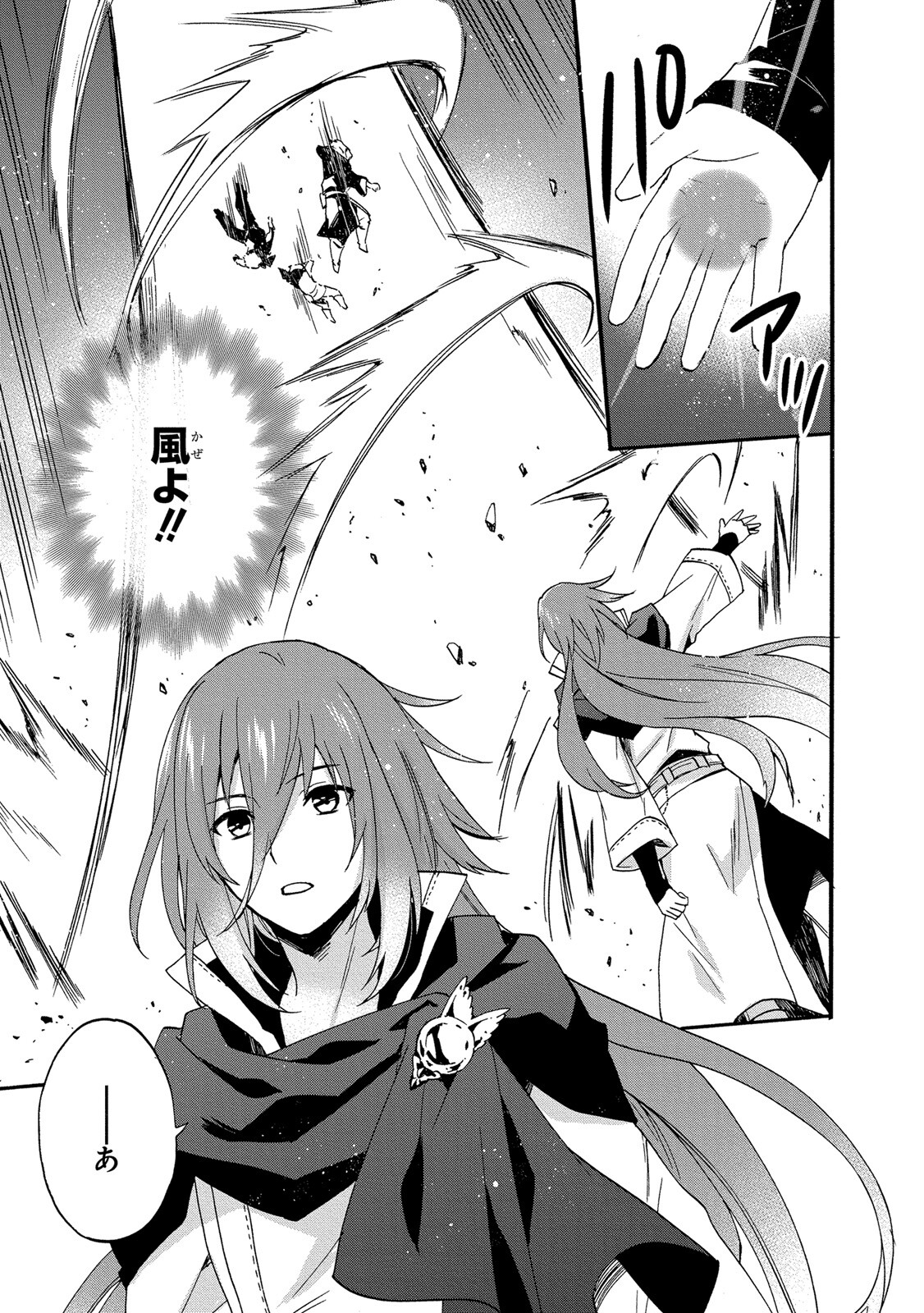 0 Saiji Start Dash Monogatari Chapter 8 17ページ