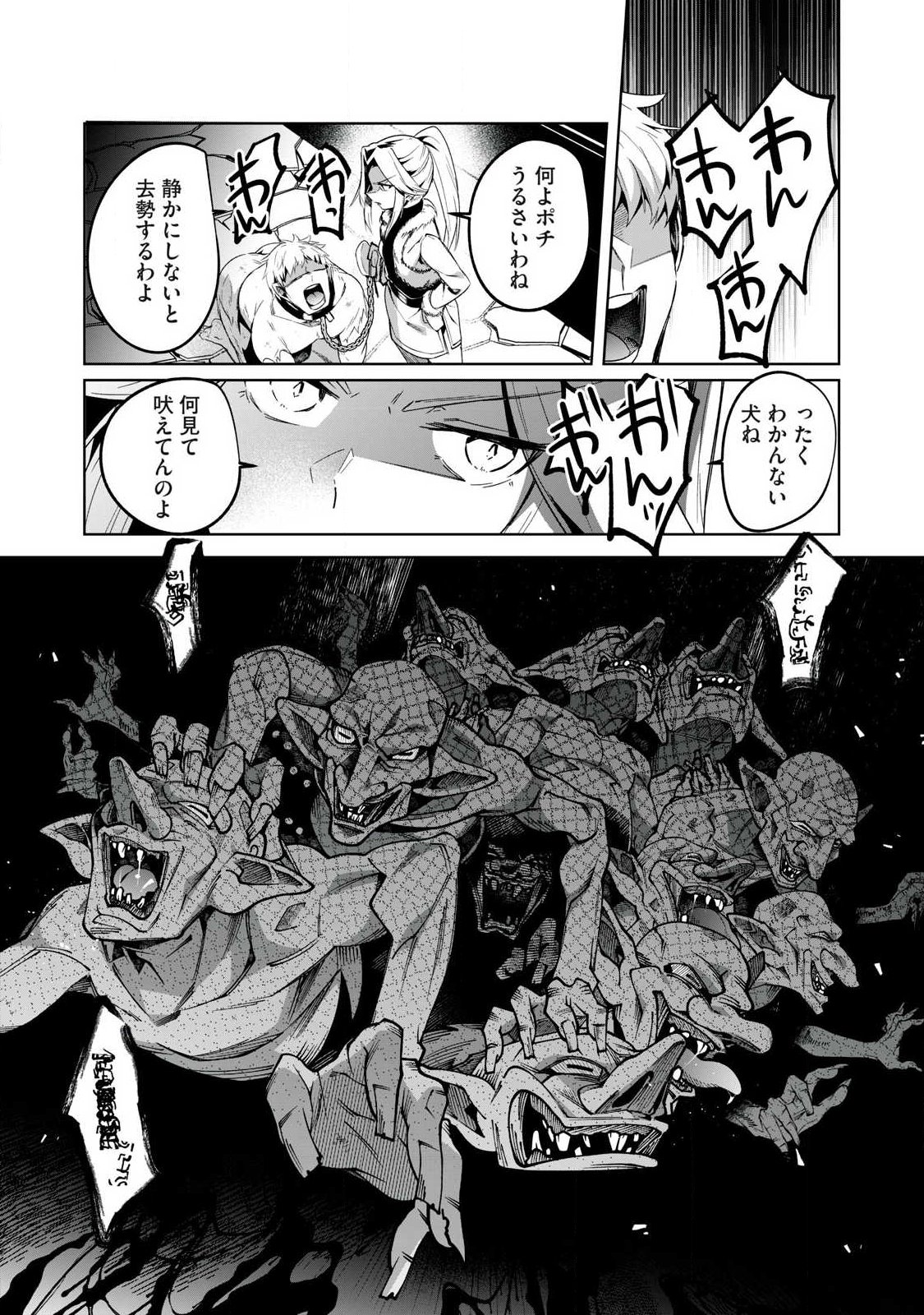 Sousei no Apocrypha Chapter 41 12ページ