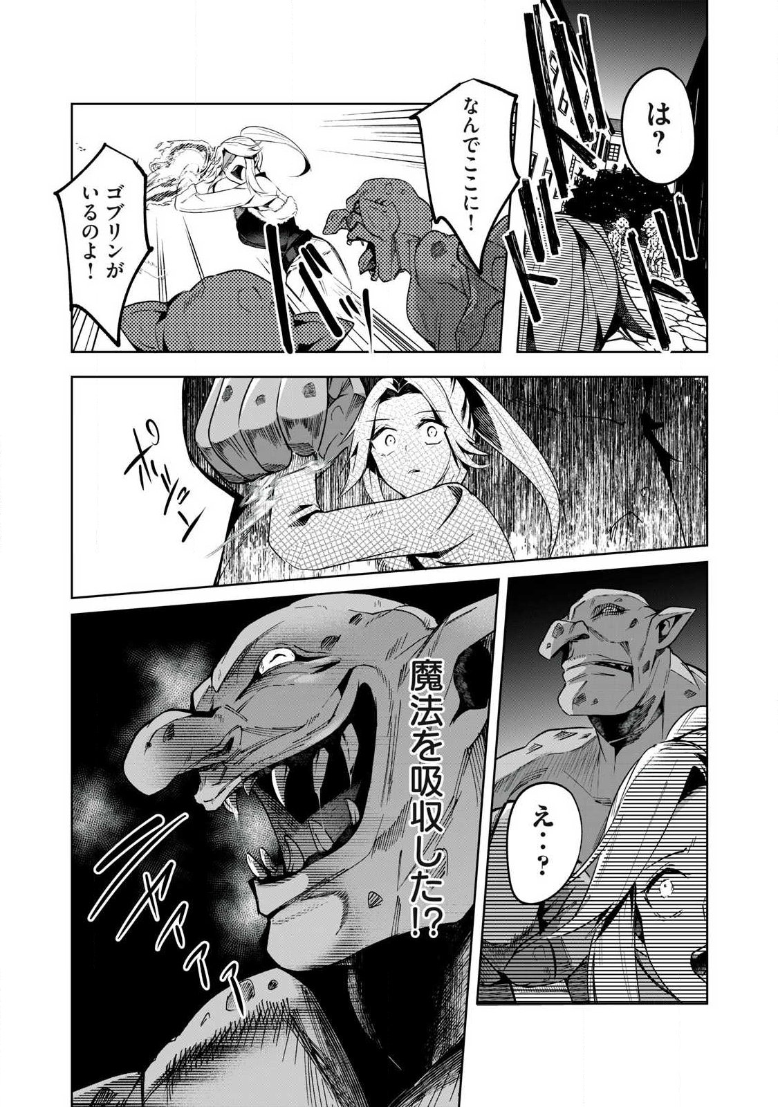 Sousei no Apocrypha Chapter 41 13ページ