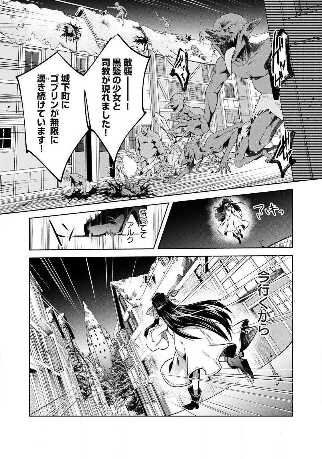 Sousei no Apocrypha Chapter 41 15ページ