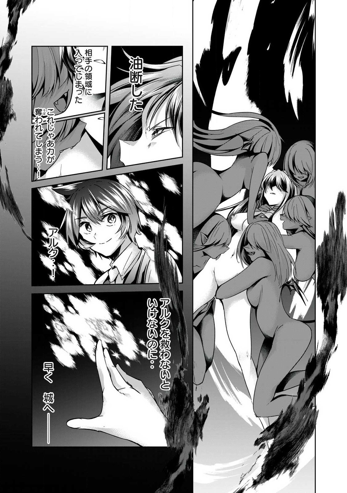 Sousei no Apocrypha Chapter 42 12ページ