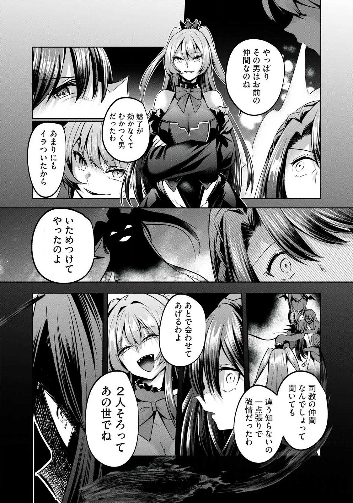 Sousei no Apocrypha Chapter 42 13ページ