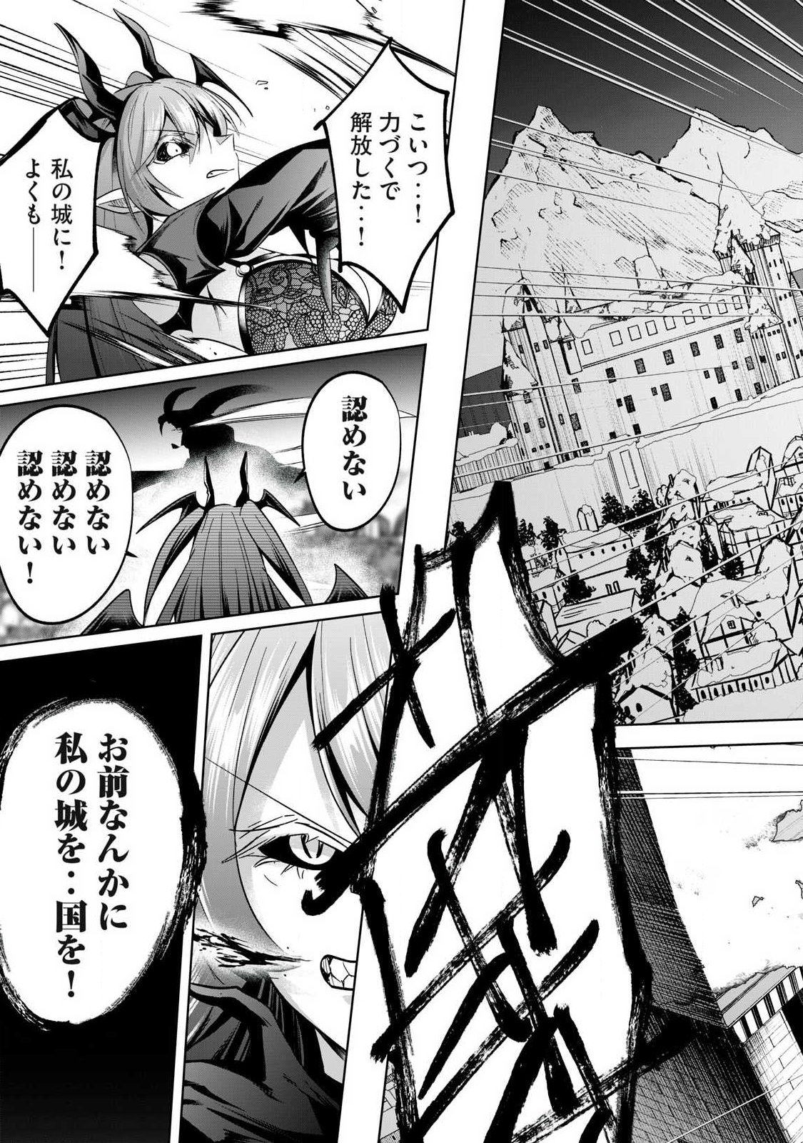 Sousei no Apocrypha Chapter 42 15ページ