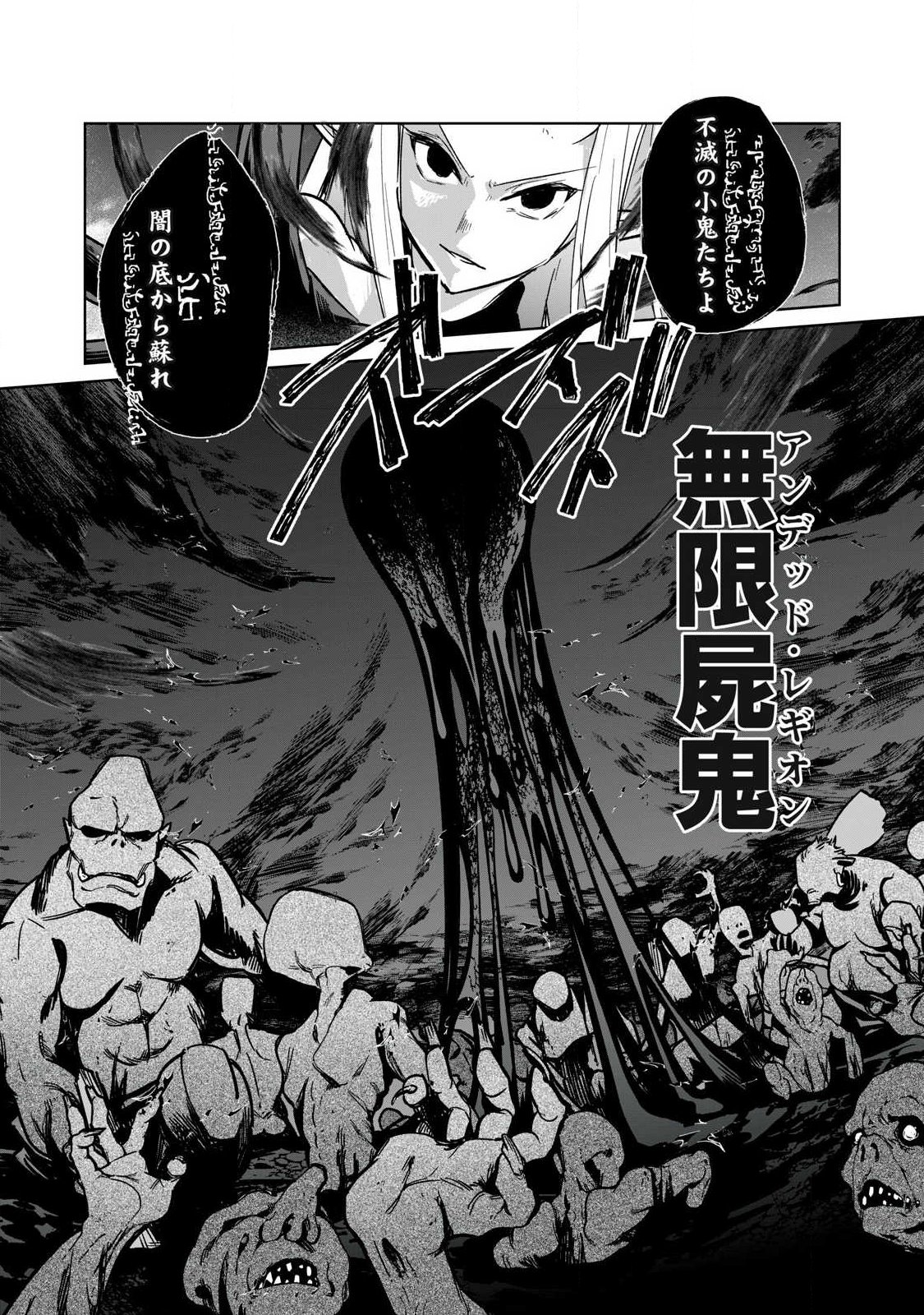 Sousei no Apocrypha Chapter 42 5ページ