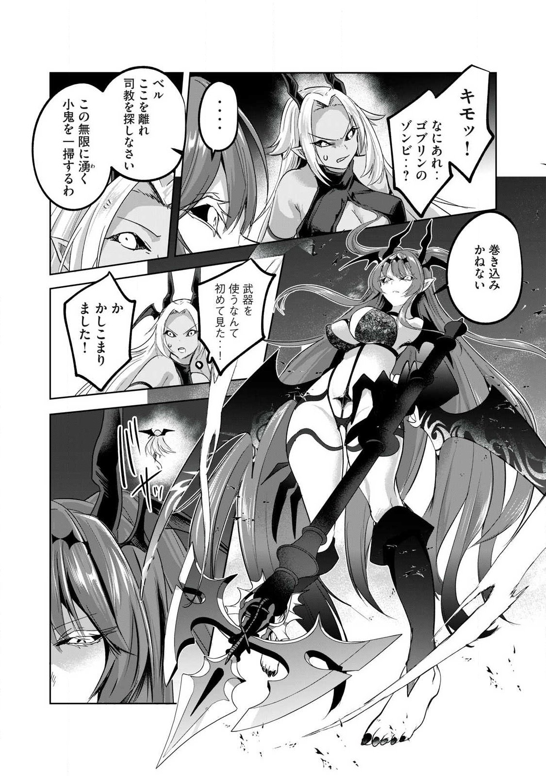 Sousei no Apocrypha Chapter 42 6ページ