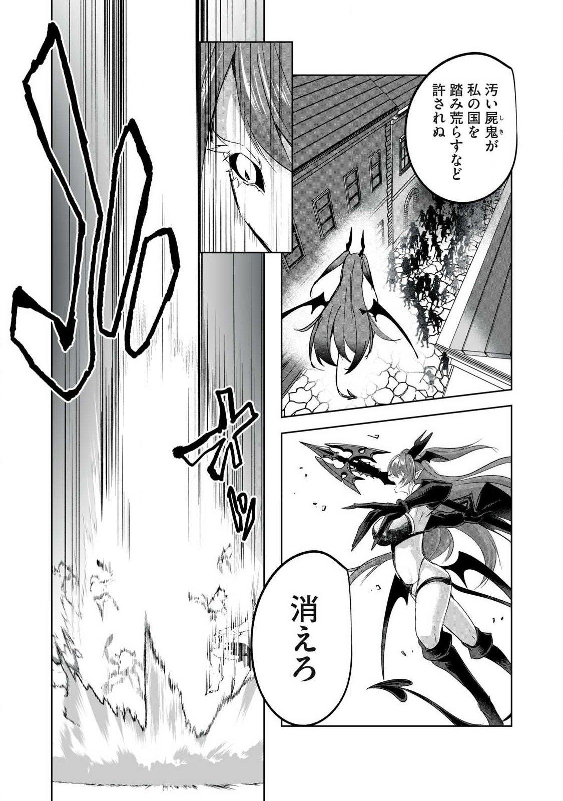 Sousei no Apocrypha Chapter 42 7ページ