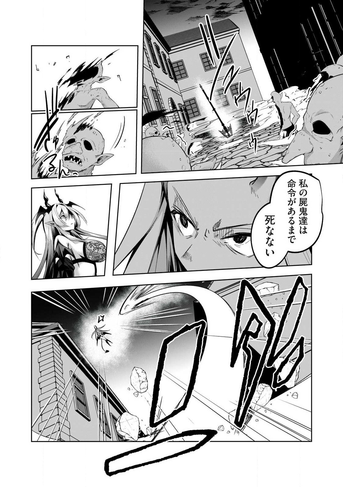 Sousei no Apocrypha Chapter 42 8ページ