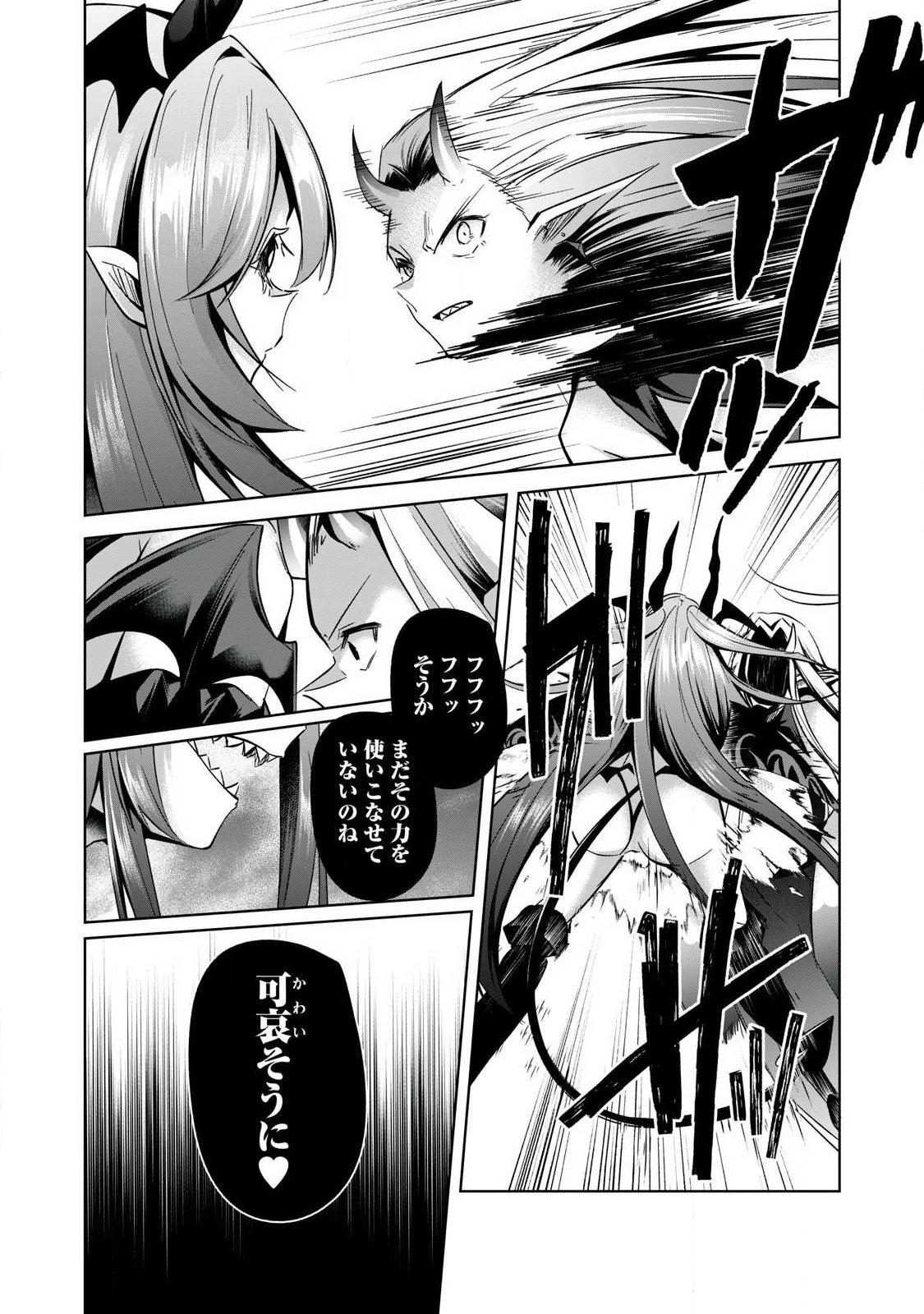 Sousei no Apocrypha Chapter 42 9ページ